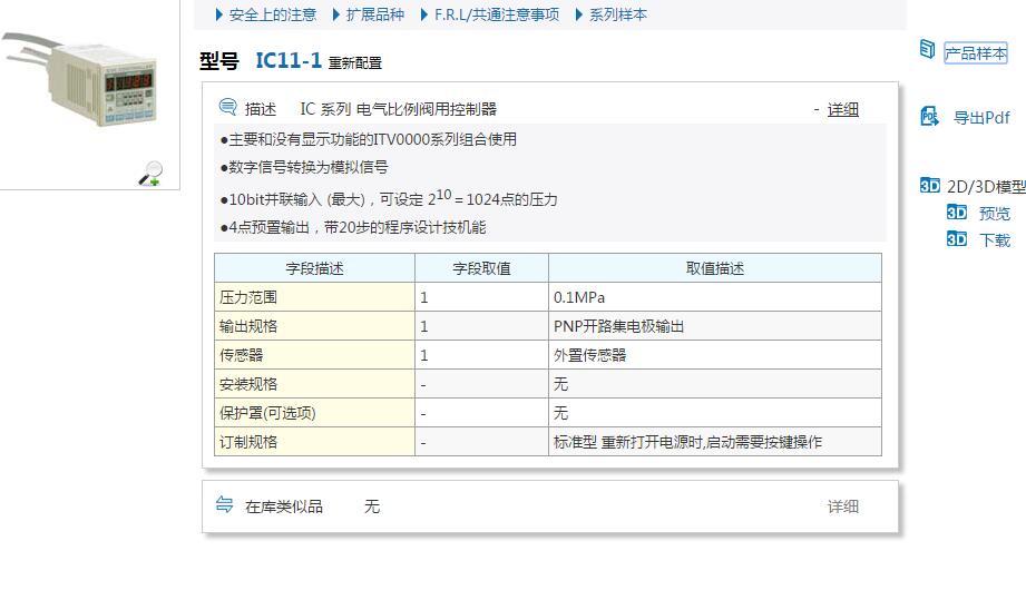 现货快速报价IC11-0A