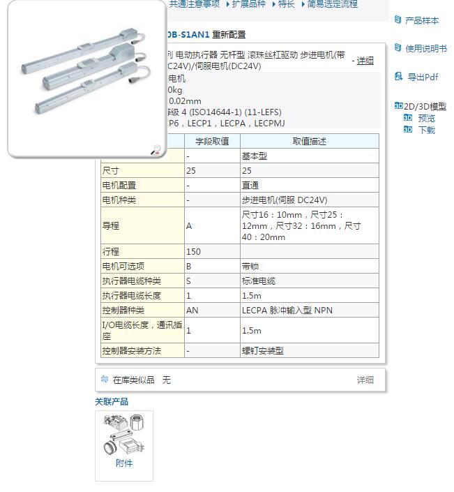 现货快速报价LEFS25NYA-300