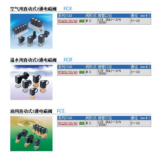 VCA21-4D-3-02快速报价