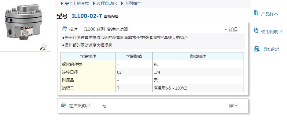 日本SMC快速报价IL100-03-X92