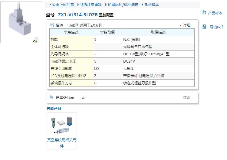 日本SMC快速报价ZX1-VAK11L