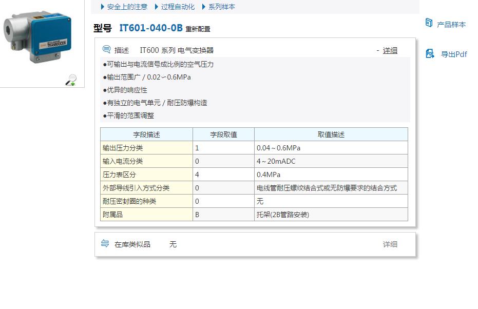 日本SMC快速报价IT200-302