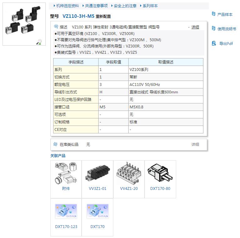 日本SMC快速报价VZ314-5DB-Q