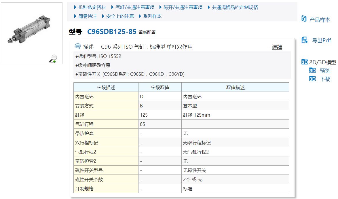 快速报价C96SDB125-400W