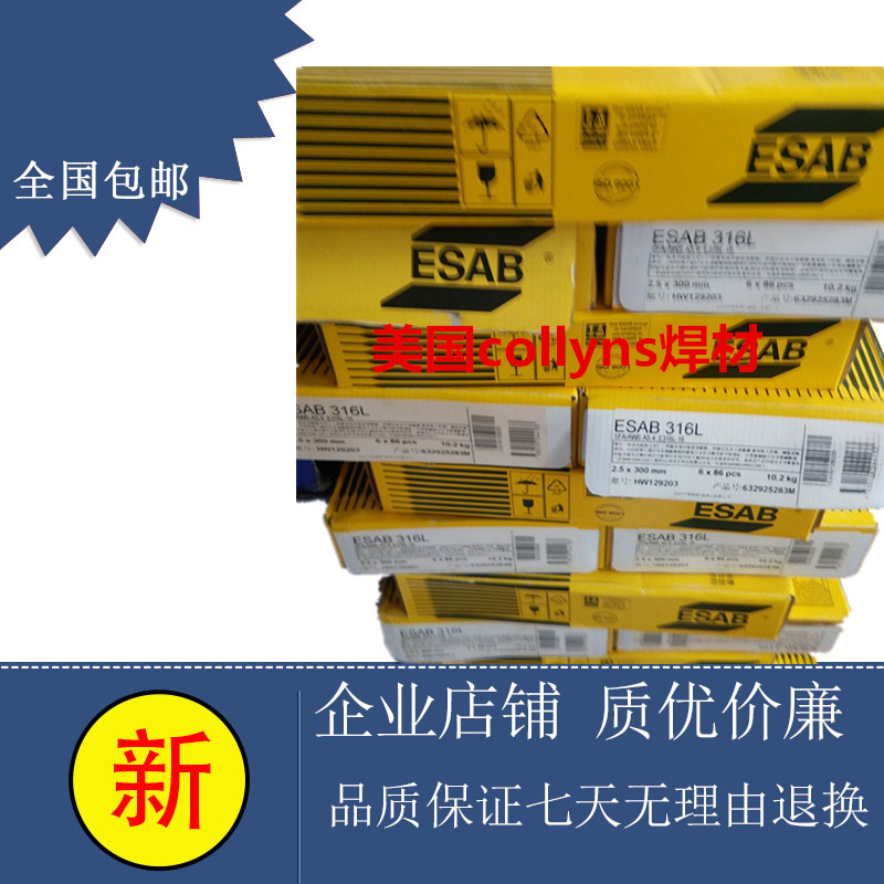 瑞典伊萨ESAB OK Autrod 5356铝镁合金焊丝 ER4043铝硅合金