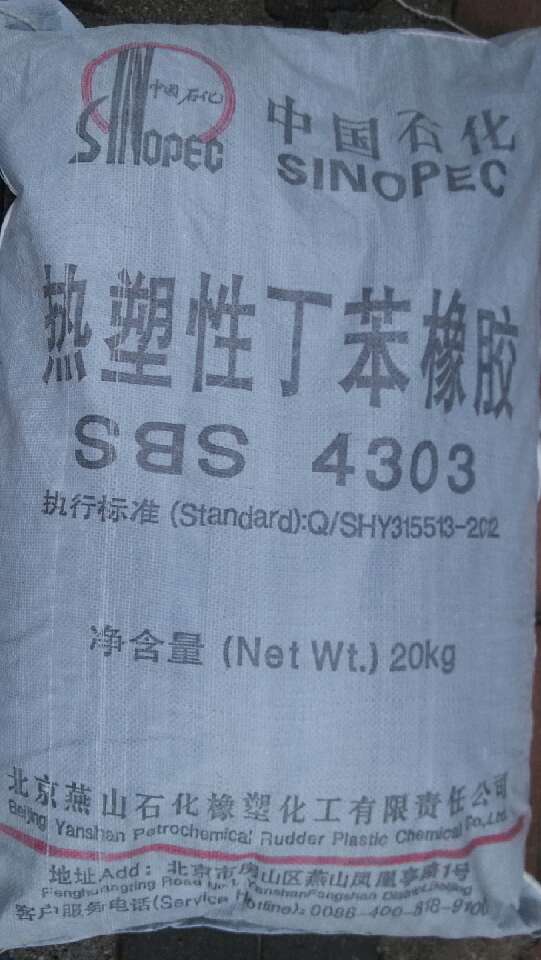 SBS4303图片