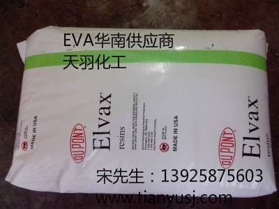 导电级 Elvax 3130