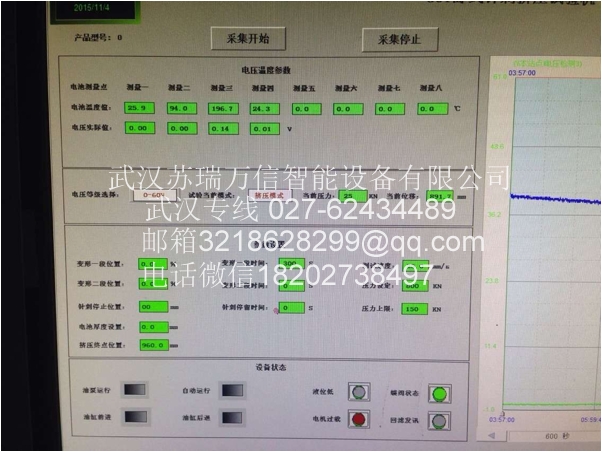 浙江省金华市集团动力电池试验机