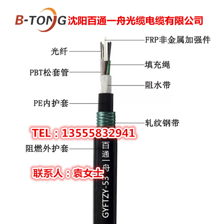 兰州G​YFTZY53-4B1非金属阻燃光缆 阻燃直埋4芯单模光缆厂家直销 兰州