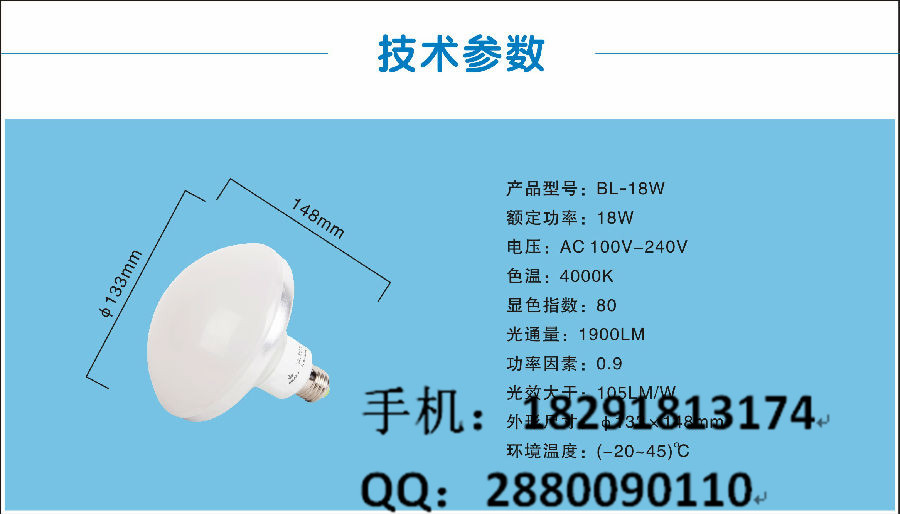  18W 28w LED飞碟灯