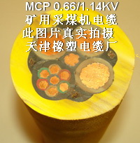 MCPTJ采煤机监视型橡套软电缆