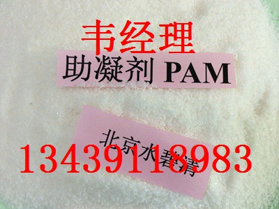 、欢迎光临(烟台聚丙烯酰胺PAM助凝剂价格.-实业)集团有限公司欢迎您!烟台