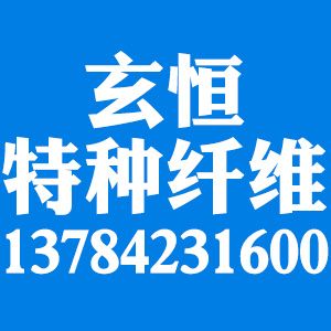 甘肅芳綸無紡布 甘肅芳綸布 甘肅芳綸線 甘肅芳綸長絲