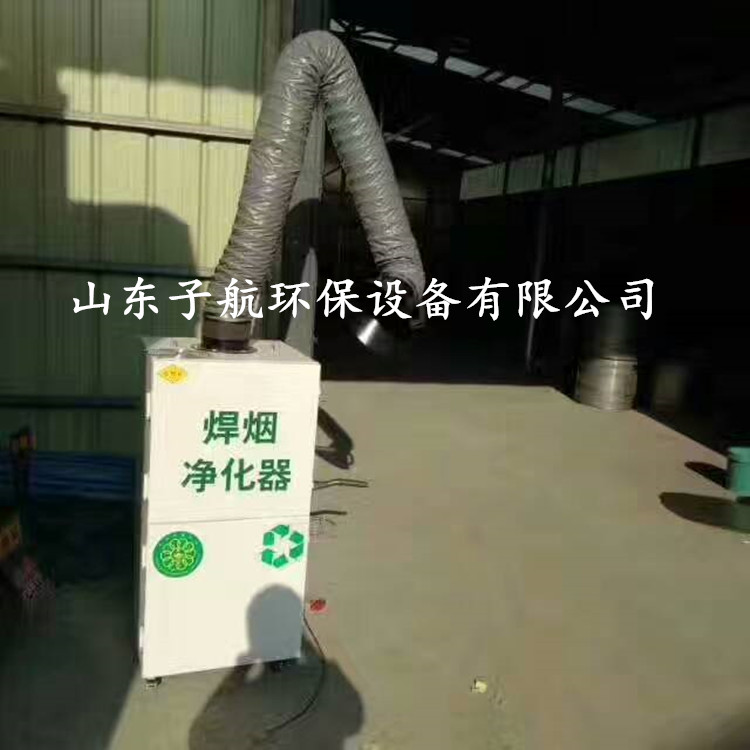 德州移动式焊烟净化器单双臂 工业除尘净化器 现货供应 良心商家