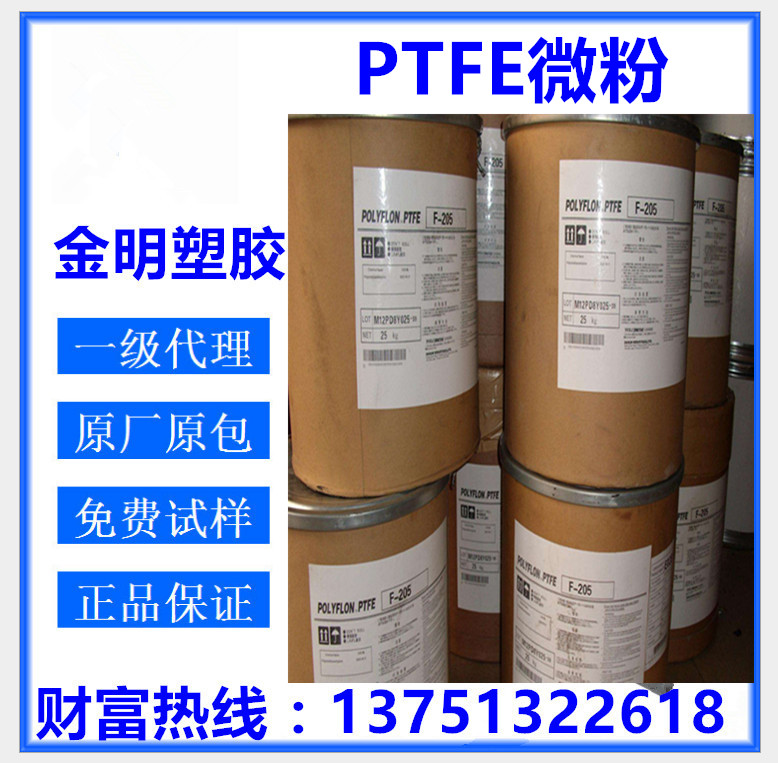 PTFE 日本大金 M-2001 耐磨蚀 高温注塑 进口ptfe透明 聚四氟乙烯