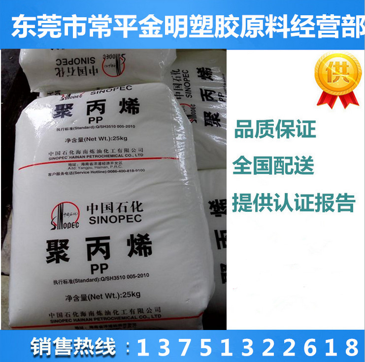 高透明聚丙烯 PP 上海石化 M800E食品级 医用级 高抗冲 高光泽