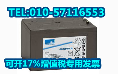 德国阳光/阳光蓄电池12V10AH产品报价