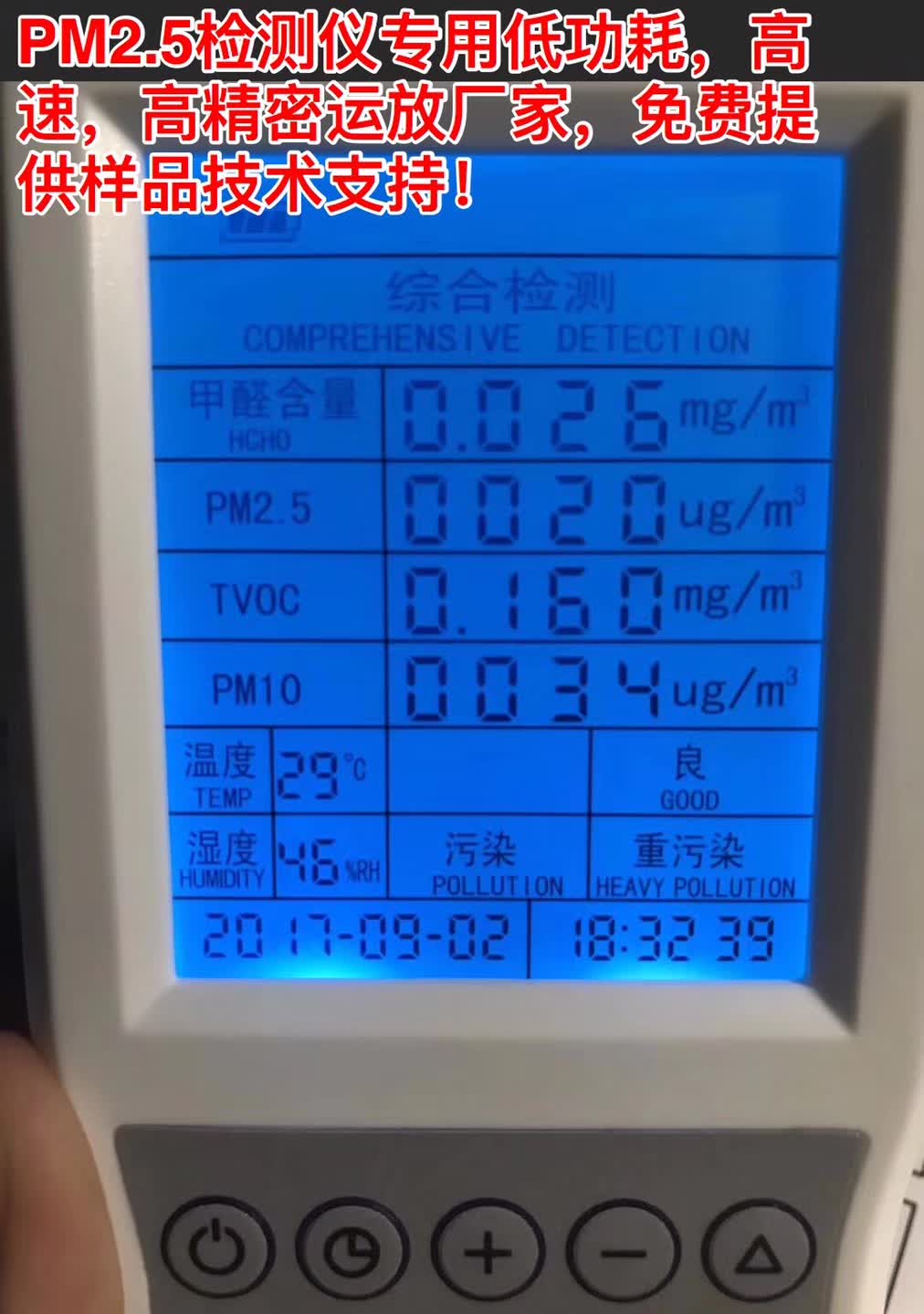 UPS应急电源专用IC5-32V自动升降压 12V3A