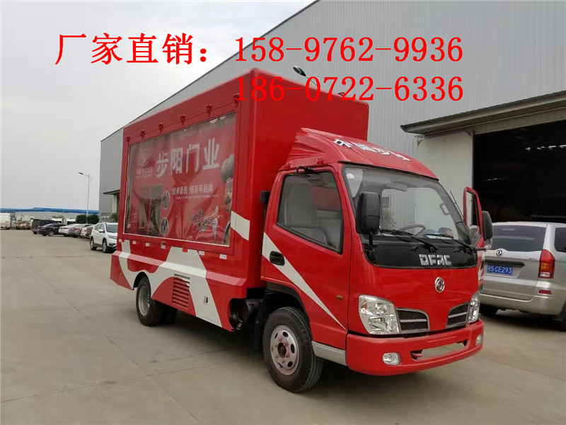 十堰藍(lán)牌流動(dòng)廣告車廠家直銷5897629936