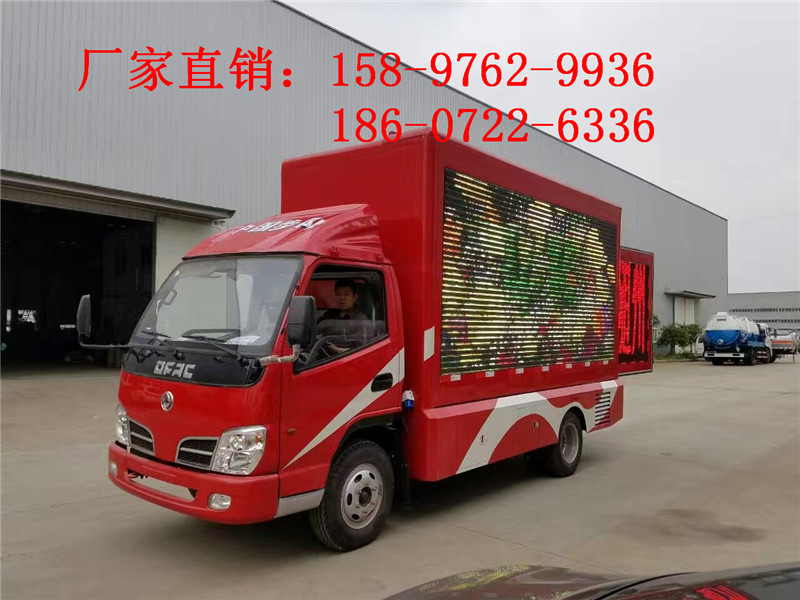 湛江藍(lán)牌流動(dòng)廣告車廠家直銷5897629936