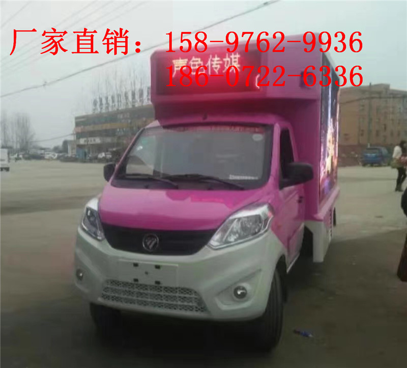 十堰藍(lán)牌流動(dòng)廣告車廠家直銷5897629936