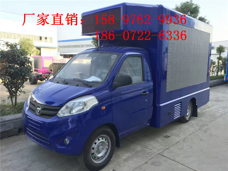 麗江藍(lán)牌流動(dòng)廣告車廠家直銷5897629936