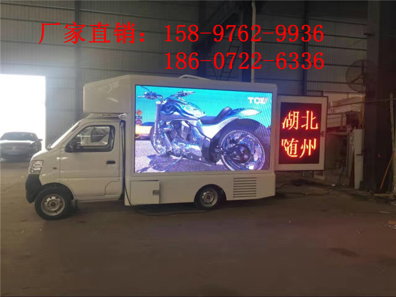 鎮(zhèn)江藍(lán)牌流動(dòng)廣告車廠家直銷5897629936