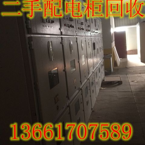 无锡滨湖配电柜回收/静安旧空调回收