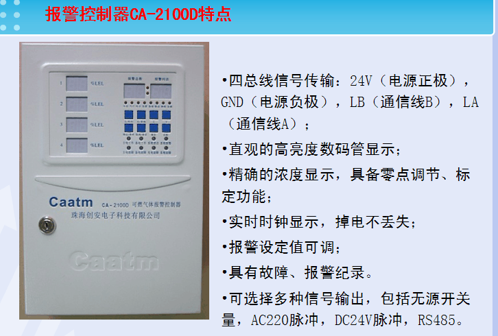 食堂液化氣天然氣報警器，可燃?xì)怏w報警器廠家