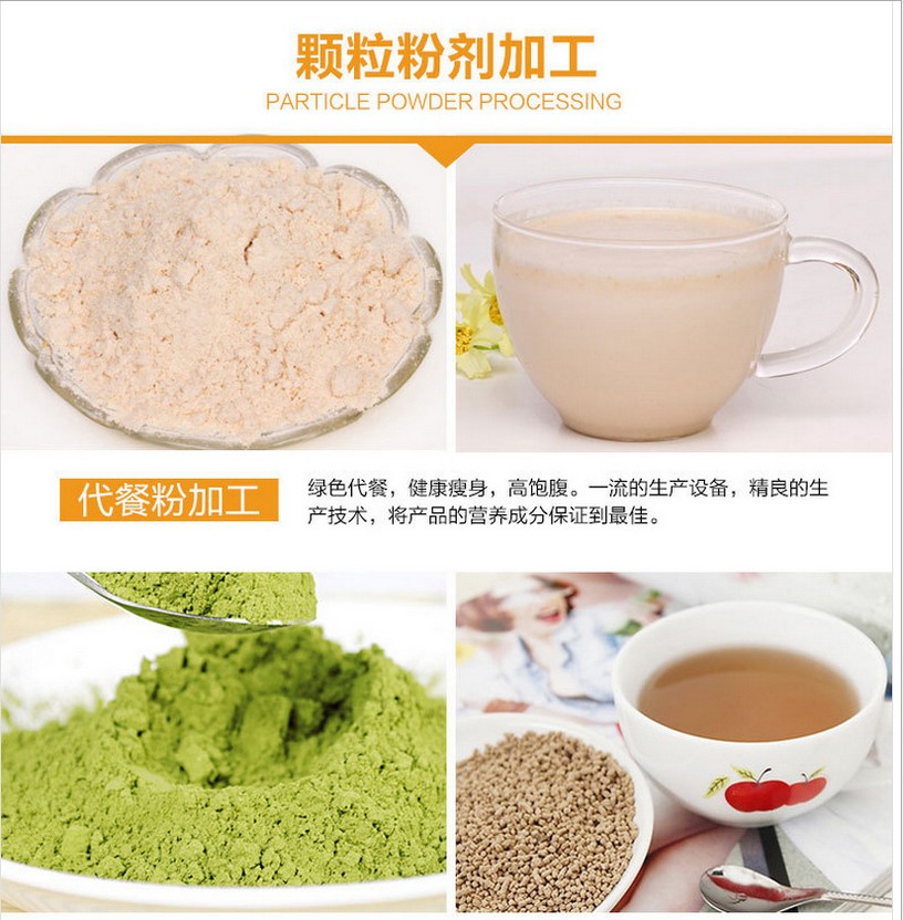 膳食纖維代餐粉代加工委托廠商