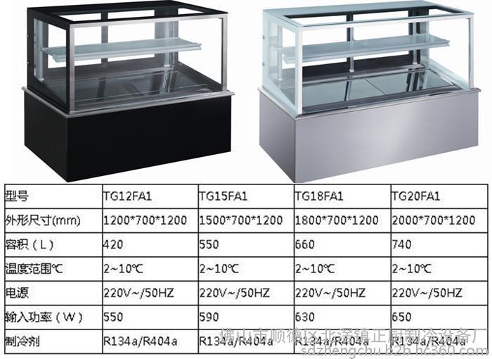 咖啡厅/蛋糕店/面包房 外形尺寸 见详情 种类 保鲜柜/蛋糕柜 营销
