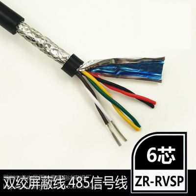 东莞电缆厂家供应6芯双绞屏蔽线0.3平方rvsp3×2×0.3信号控制专用线