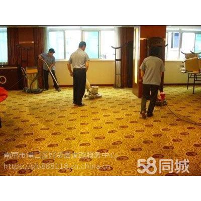 南京洗地毯公司 羊毛地毯清洗公司 保洁公司 南京单位办公室地毯清洗公司