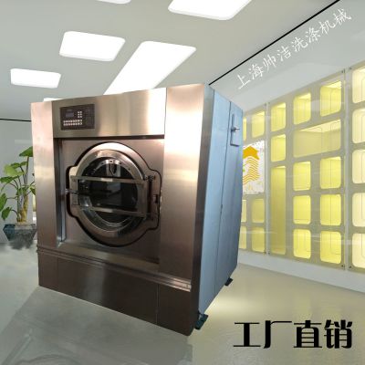 上海帥潔xgq-100 滾桶式商業(yè)用全自動(dòng)洗脫兩用機(jī) 大型工業(yè)洗滌設(shè)備