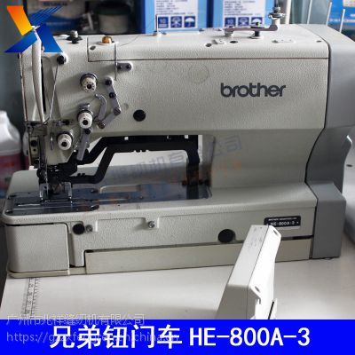 二手工业缝纫机 兄弟钮门车he-800a-3 平头锁眼机 直眼钮门缝纫机 广州市兆祥缝纫机有限公司