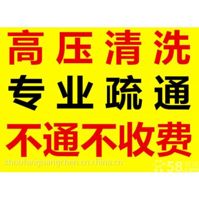 南京浦口清理化粪池公司专业抽粪吸污疏通管道疏通马桶公司