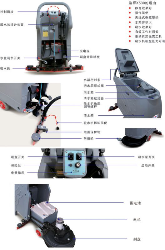 供应旭洁x530洗地机