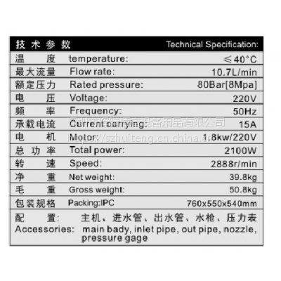 皓天高压清洗机ht-2000 商用工业用220v高压水流清洗机洗车水枪