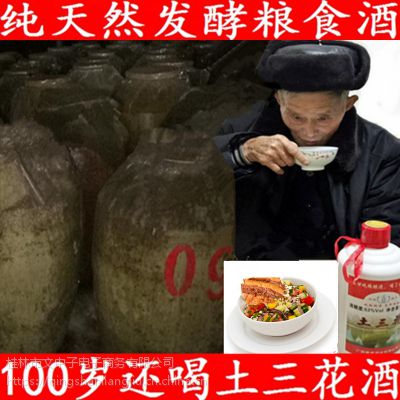 土三花纯粮食53度白瓷瓶装500ml米香型洞窖藏库存陈年老酒桂林土特产