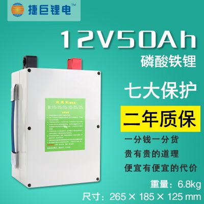 捷巨锂电12v50ah大容量磷酸铁锂动力移动电源户外锂电池