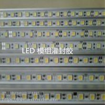 苏州封装胶、led灌封胶、环氧树脂胶909ab-l、光电饰品胶、华创胶粘剂