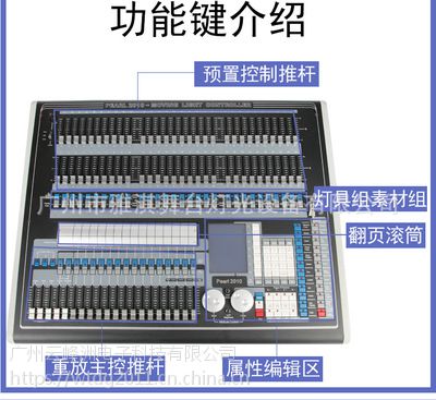 韵鹏2010珍珠控台夜场数字调光台pearl2010