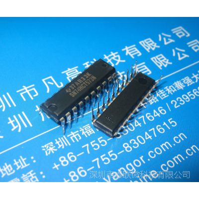 sn74hct573n 74逻辑闭锁集成电路ic 公司实拍正品