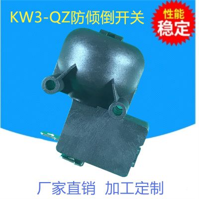 青羊kw3-qz防倾倒开关报价