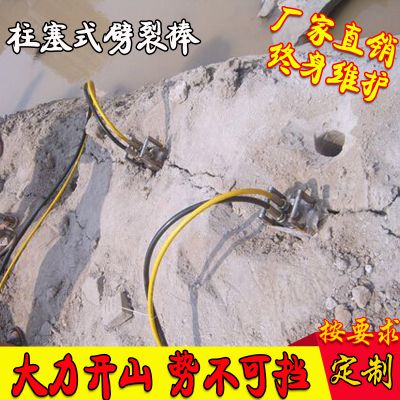 江西鹰潭岩石分裂棒石头分裂机液压劈裂棒其他工具厂家直销新品 派力恩ple-250