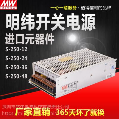 s-250w-24v10a开关电源直流电源工业安防电源