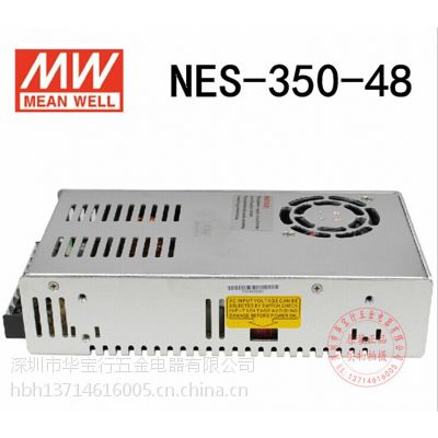 供应原装台湾明纬开关电源nes-350-48 350w 48v 7.3a假一赔十