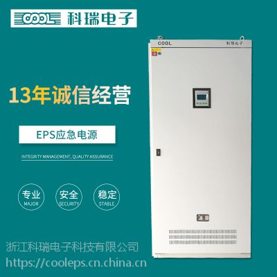 2kw4kw安徽消防照明应急电源柜厂家cool