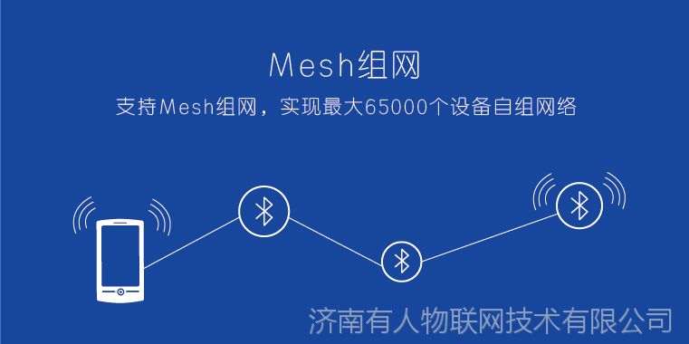 蓝牙模块超小体积低功耗主从一体mesh组网ibeacon协议有人ble101