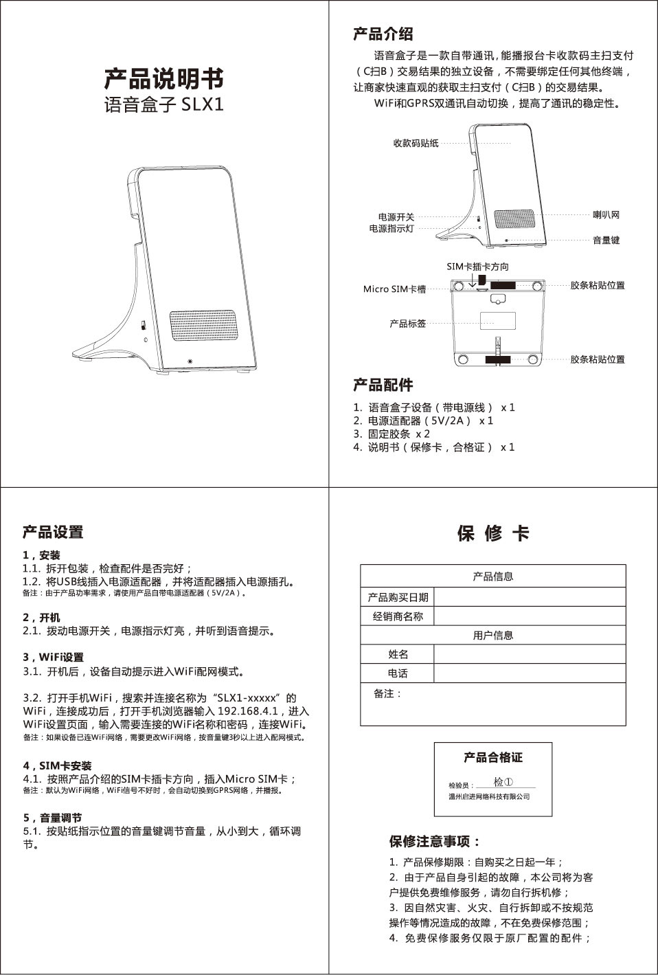 出口鞋子吊牌印刷 [说明书]电子产品说明书,鞋类说明书,服装说明书